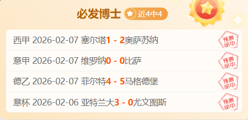 太平洋凯撒,主场对决婆,罗洲,鸿发彩票官方网站,鸿发彩票团队,鸿发彩票,鸿发彩票体育集团,鸿发彩票赛事平台,鸿发彩票直播公司