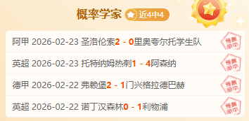 弗赖堡对决,勒沃库森,药厂再胜可,鸿发彩票官方网站,鸿发彩票团队,鸿发彩票,鸿发彩票体育集团,鸿发彩票赛事平台,鸿发彩票直播公司