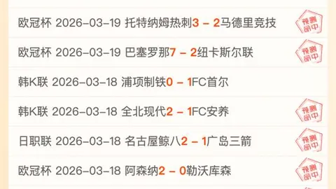 梅州队逆转津门虎，2-3惊险取胜，下半场连追两球，巴顿进球梦碎